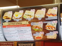 Fast food in Minsk in Belarus, Pancakes and othet meals