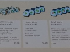 Prices of food at a restaurant in Minsk, Japanese meals