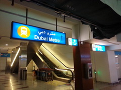 Аэропорт Дубай в ОАЭ, Выход в метро аэропорта
