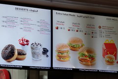 Цены на еду в Иордании, Цены в McDonalds