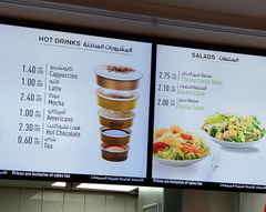 Food prices in Jordan, Coffee prices at McDonalds