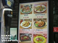 Seoul, South Korea alcohol prices, Snacks at brasserie