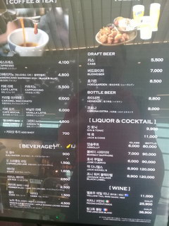 Prices at the Incheon Airport in South Korea, Prices at the bar