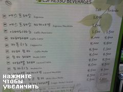 Seoul, food and drinks prices in South Korea , Coffee