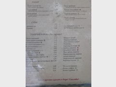 Food prices in Jurmala, Menu at a cafe of the Latvian cuisine