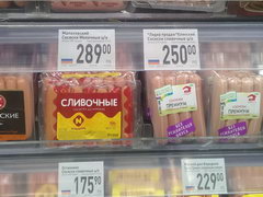 Grocery prices in Moscow in Russia, sausages
