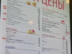 Prices for fast food in Moscow, Prices in KFC