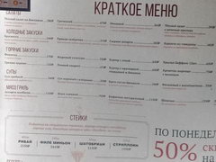 Цены на еду в Москве, цены в ресторанчике