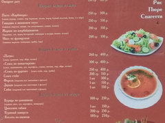 Цены на еду в Москве, Цены в кафе-ресторане