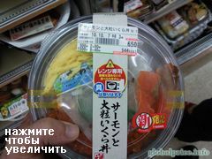 Ready food in supermarket of Tokyo (Japan), salad with red caviar