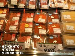 Стоимость продуктов в Японии, Цены на красную икру, рынок Осаки