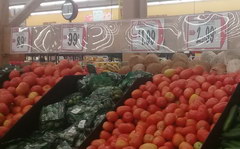 US prices for vegetables for 1 pound, Tomatoes 