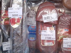 Цены на продукты в Еревание в Армении, Копченые колбасы