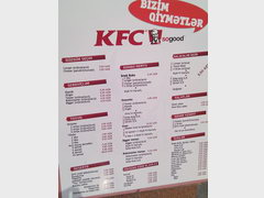 Prices in Baku restaurants, KFC price-list