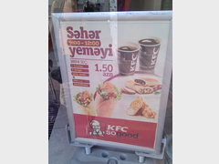 Prices in Baku restaurants, Breakfast set at KFC
