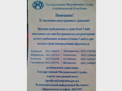 Развлечения Баку, Регистрация по месту пребывания в Азербайджане
