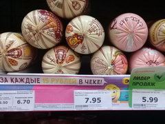 Цены на продукты в Белоруссии в Минске, молочные колбасы