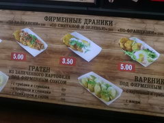 Fast food in Minsk in Belarus, draniki