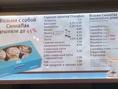 Цены на еду в Белоруссии в Минске, Кафе синнабон