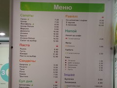 Fast food in Minsk in Belarus, cafe in food court