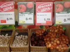 Цены на продукты в Белоруссии в Минске, Еще овощи в супермаркете