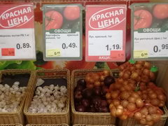 Цены на продукты в Белоруссии в Минске, Еще овощи в супермаркете
