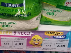 Цены на продукты питания в Белоруссии, творог