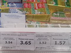 Цены на продукты питания в Белоруссии, масло