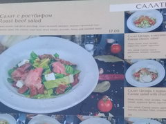 Prices for food at a restaurant in Minsk, Salads