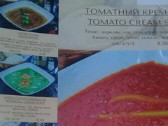 Prices for food at a restaurant in Minsk, Soups