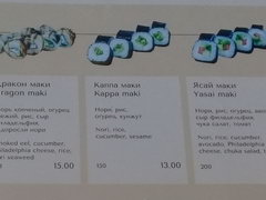 Цены еду в ресторане в Минске, Японские суши