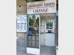 Цены в Болгарии в Софии, Еще обменный пункт