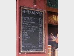 Food prices in Bulgaria in Sofia, at the coffee shop