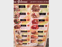 Цены на еду в ресторане в Черногории, Разные блюда в кафе