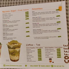 Цены на еду на Кипре в кафе, Чай кофе и другие напитки