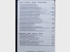 Prices in Tallinn in restaurants, Restaurant menu