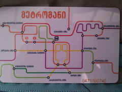 City transportation, Tbilisi metro card