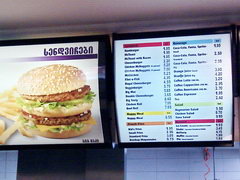 Food prices in Georgia, Prices at McDonald's