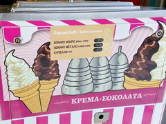 Prices in street Athens (Greece), ice cream