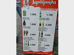 Prices in bars in Athens, Beer and wine