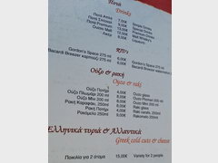 Цены в Афинах в баре, Алкоголь в ресторане