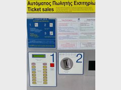 Трансопорт в Афинах, Автомат по продаже билетов на метро