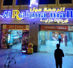 Food prices in Jordan, Carrefour supermarket