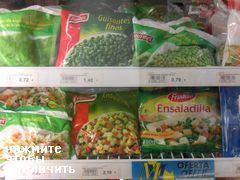 Цены на овощи в Испании, Замороженные овоши