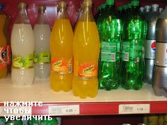 Цены на напитки в Испании, Цены на газировку