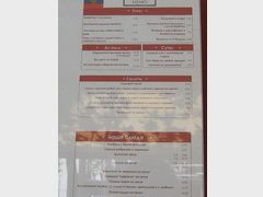Цены в Испании(Каталония), Меню гриль-ресторана в Жироне