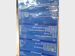 Fast food prices in Israel, Prices McDonald