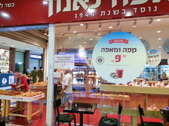 Цены в кафе в Израиле, Кафе и выпечка