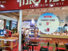 Cafe prices in Israel, Cafeteria  and pastries