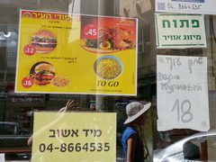 Eatery prices in Israel in Tel Aviv, Hamburger